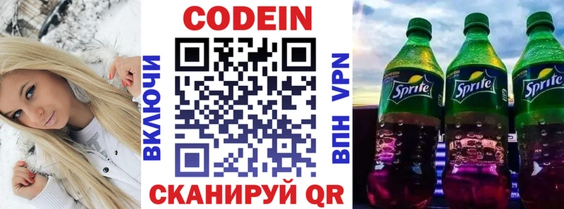 Codein Purple Drank  гидра как зайти  Щёлково 